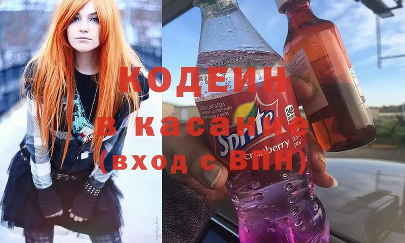 darknet официальный сайт  кракен ссылки  Белёв  Codein напиток Lean (лин) 