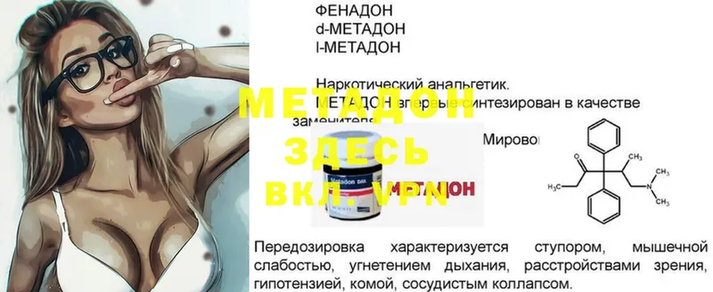 mega ССЫЛКА  Белёв  Метадон кристалл 