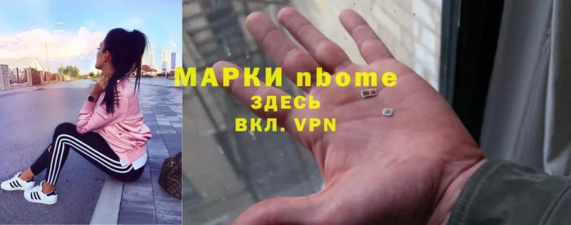 Марки N-bome 1,8мг  цена   Белёв 